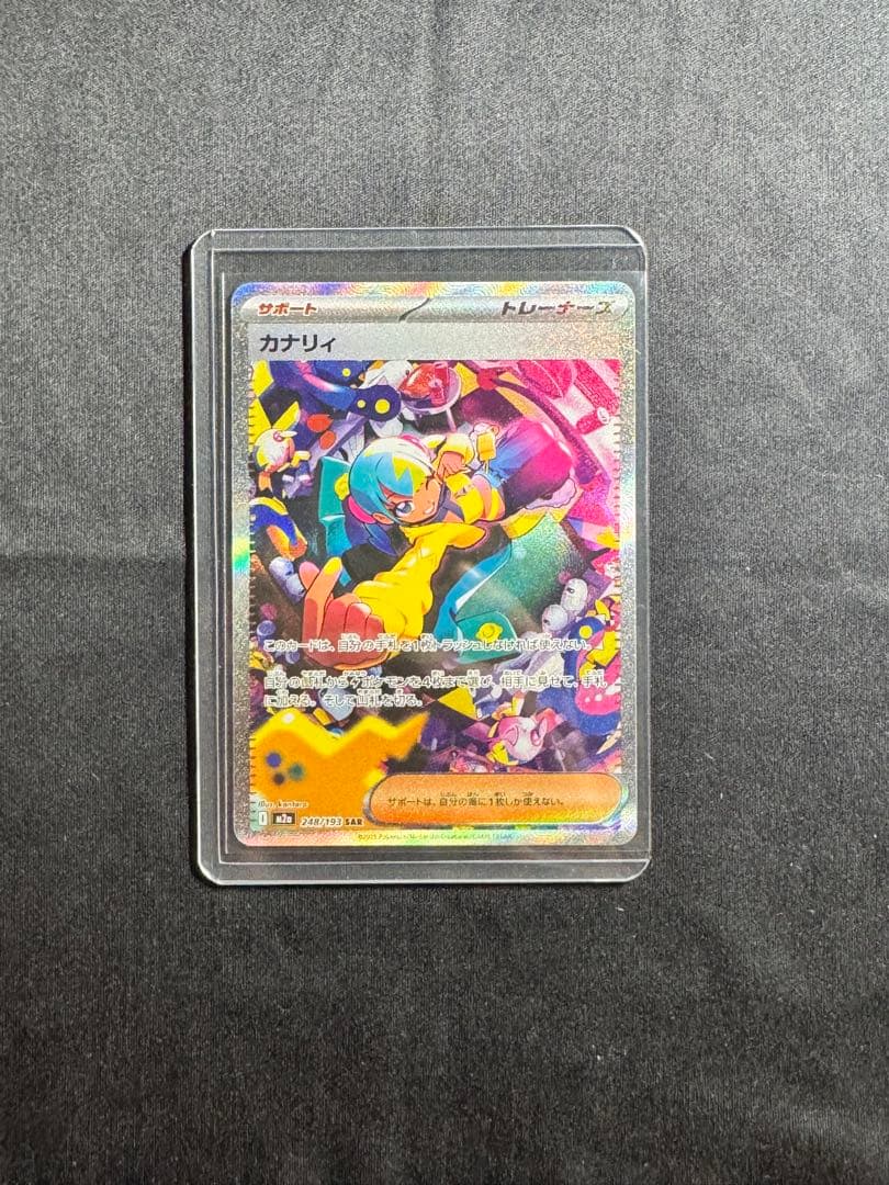 ポケモンカード カナリィ sar - メルカリ