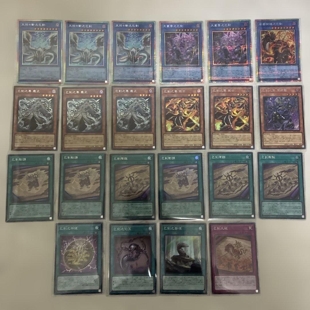 巳剣　デッキパーツ　プリズマ、シークレット等高レア多数