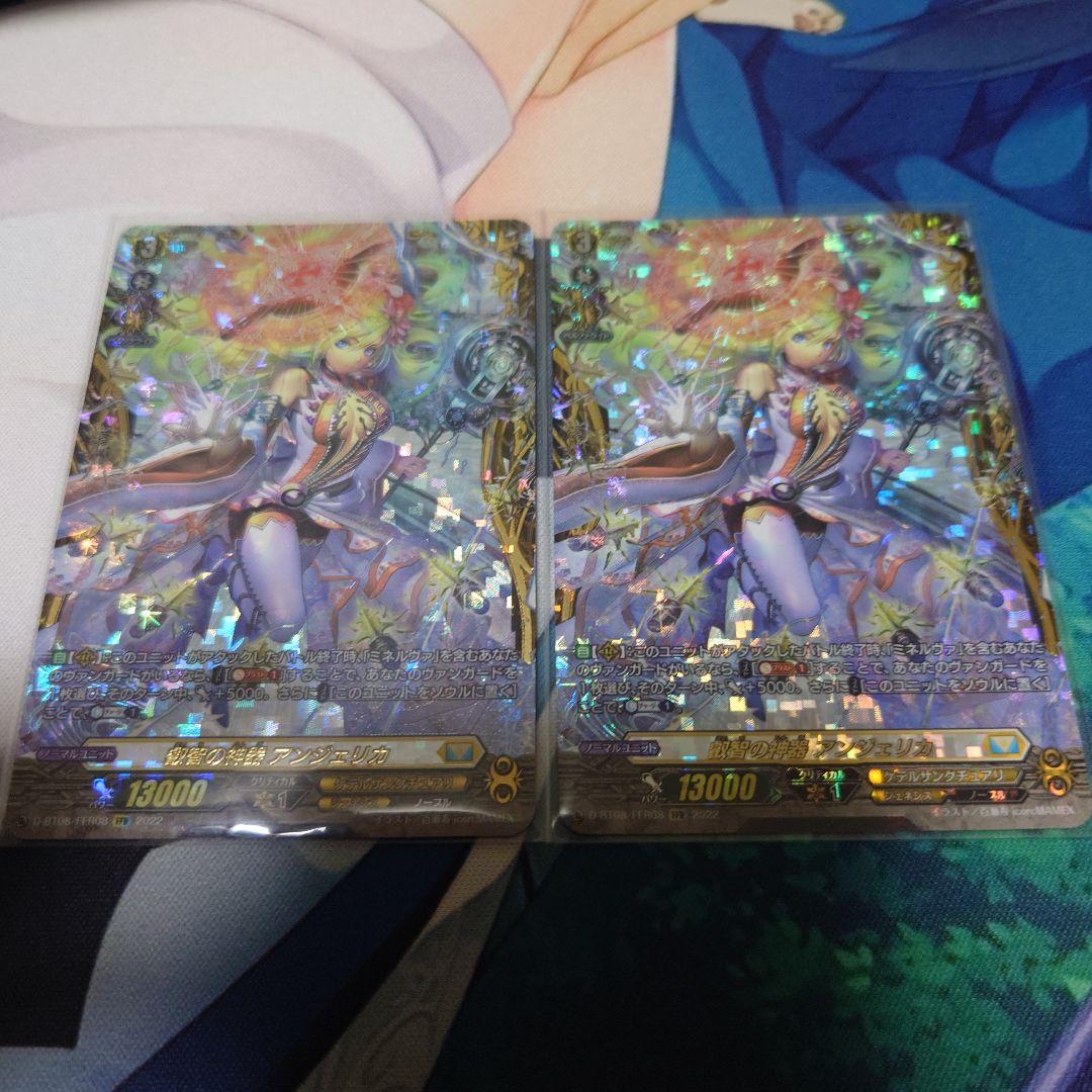 ヴァンガード 叡智の神器 アンジェリカ FFR 2枚