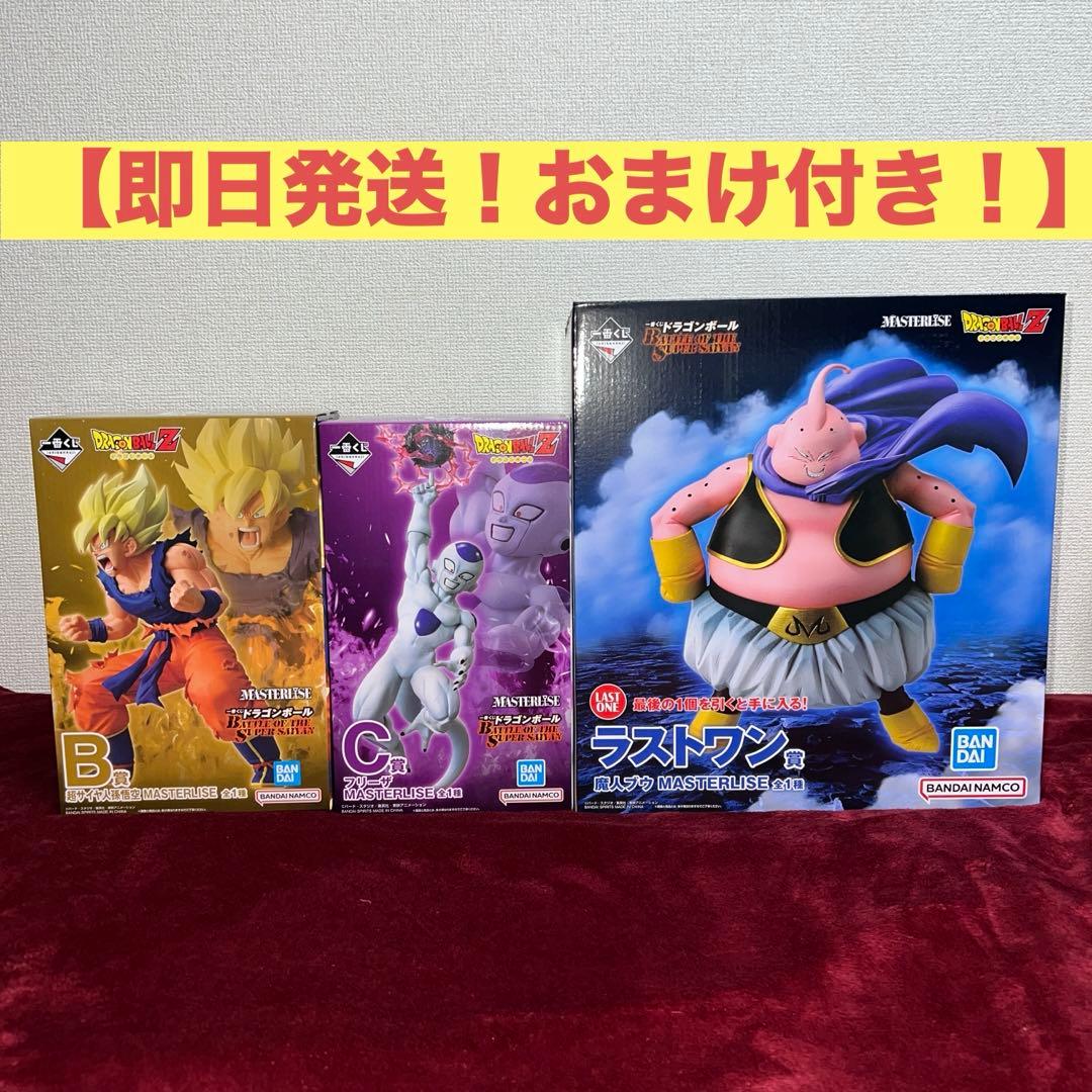 おまけ付き！ 一番くじ ドラゴンボール B賞　C賞　ラストワン賞　セット 一番くじ ドラゴンボール A賞 ラストワン 2種セット おまけ付き - メルカリ