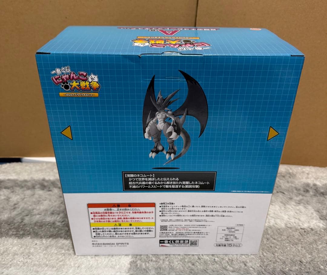 にゃんこ大戦争一番くじ A賞 覚醒のネコムート 計5点 - メルカリ