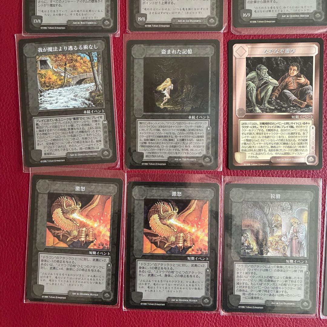 ミドルアース カード ザ・ドラゴンズ ccg 指輪物語 日本語 カード