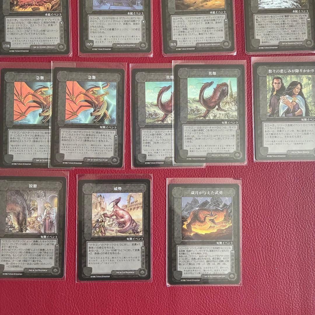ミドルアース カード ザ・ドラゴンズ ccg 指輪物語 日本語 カード