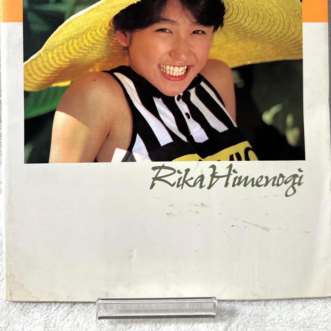 ピンナップポスター付属 姫乃樹リカ写真集 