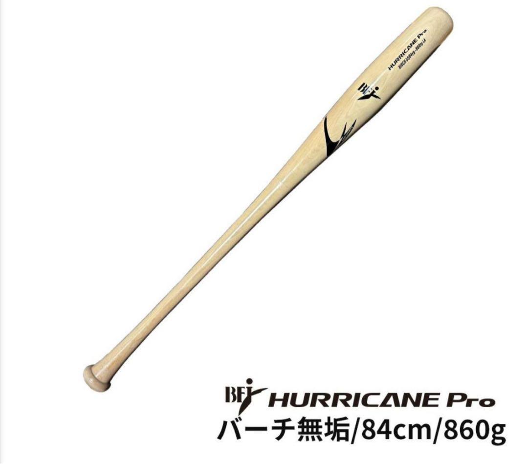 BFJ 硬式用 魚雷バット トルピードバット　木製バット