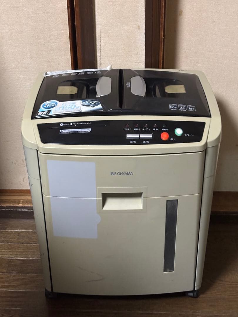 シュレッダー AFS150C-H アイリスオーヤマ