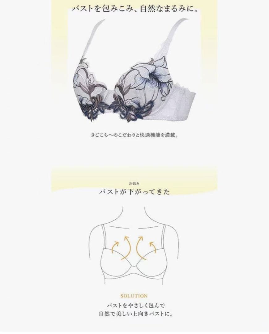 ワコール／ラゼ 大輪のカサブランカが優雅に咲き誇るブラジャー