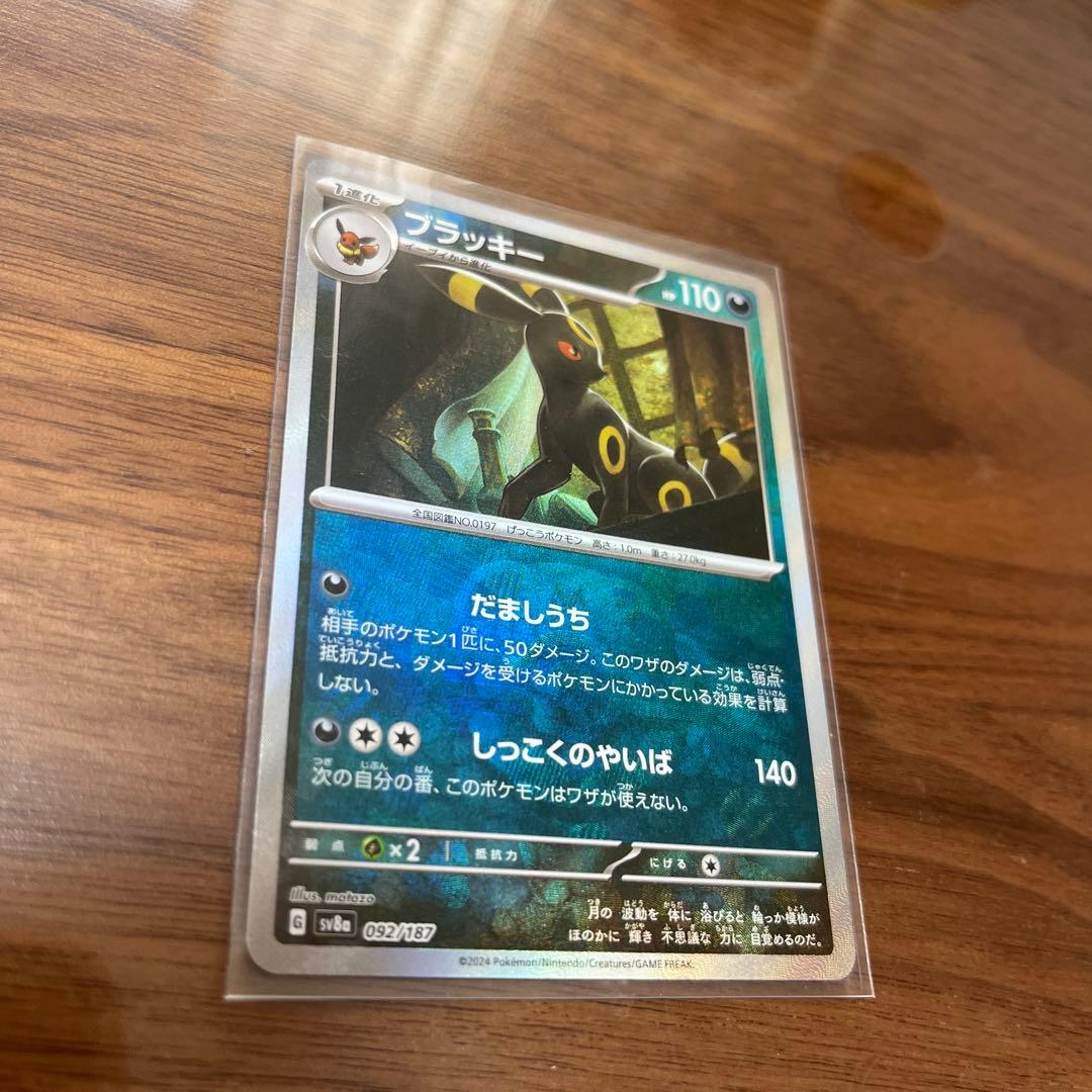 ポケモンカード○ブラッキー　マスターボールミラー