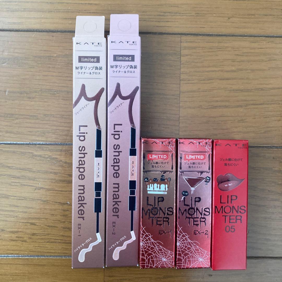 KATE リップシェイプメイカー リップモンスター EX-1 EX-2 限定色
