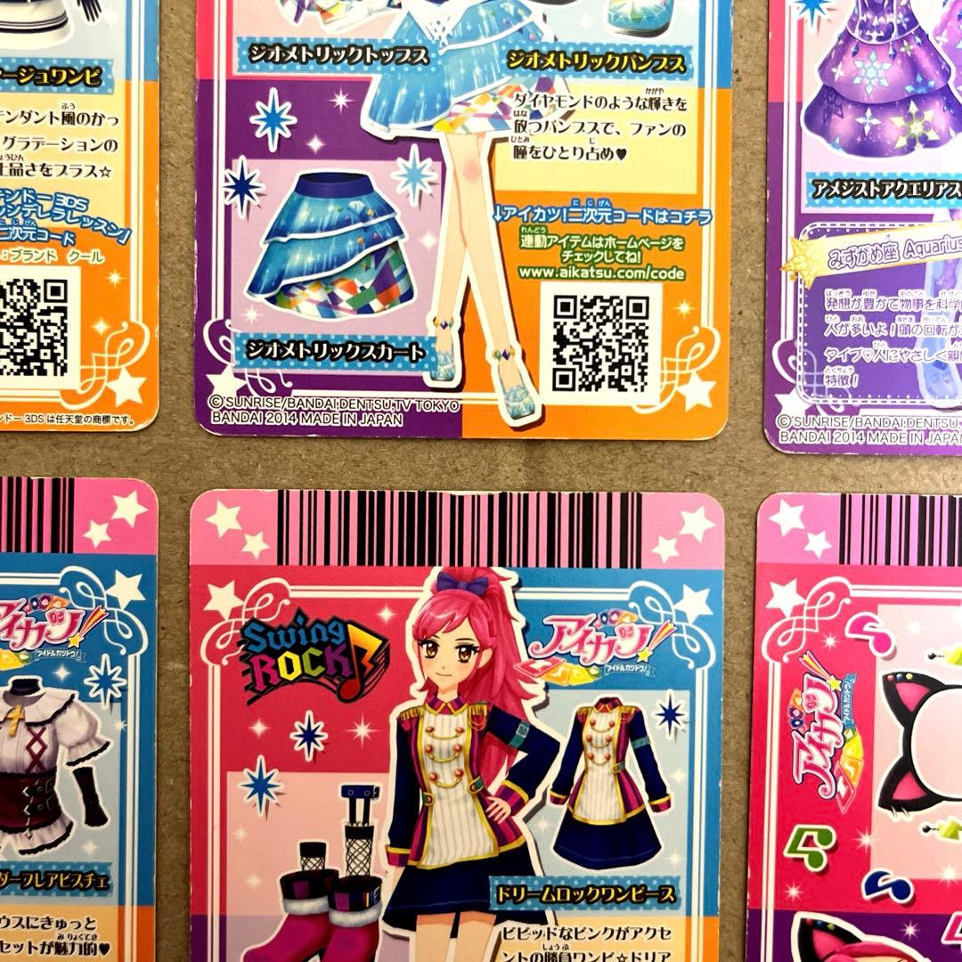 アイカツ アイカツカード クールタイプ まとめ売り - メルカリ