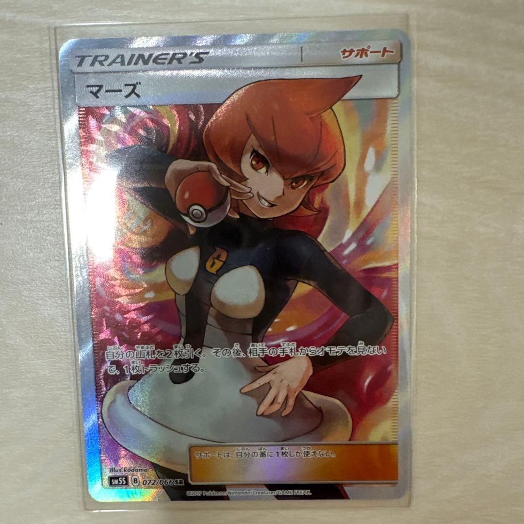 マーズ SR SM5S ウルトラサン 072/066