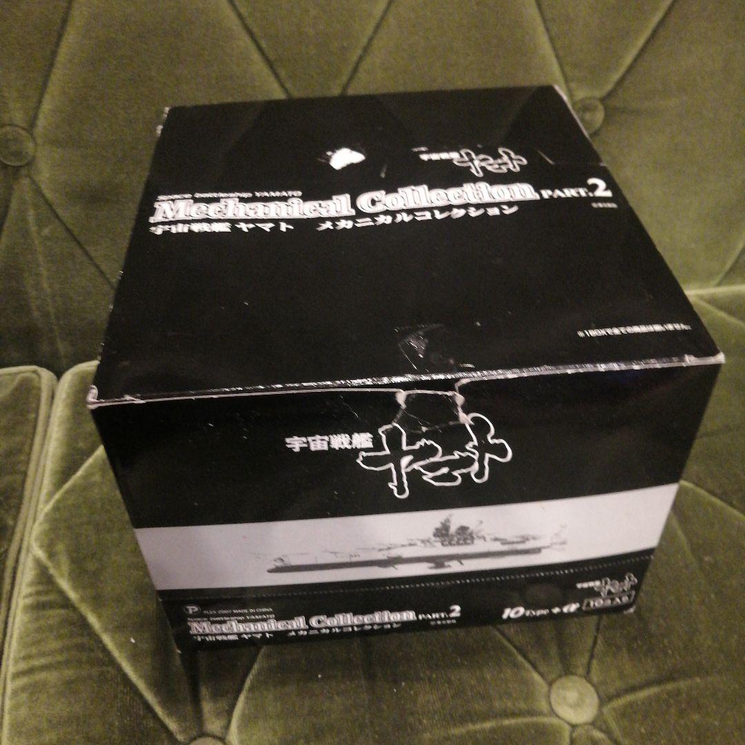 宇宙戦艦ヤマト メカニカルコレクション PART.2 宇宙戦艦ヤマト メカニカルコレクション PART.2 - メルカリ