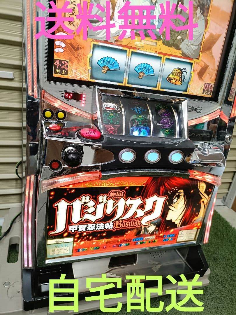 証紙付 初代 バジリスク 不要機 家庭用電源 ボリューム パチスロ 534