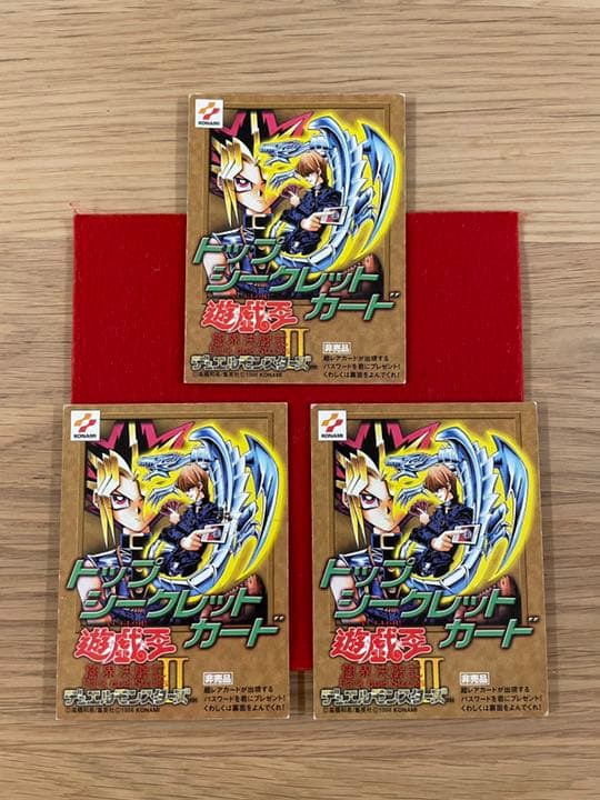 【超希少】遊戯王 トップシークレット GB 未使用 非売品