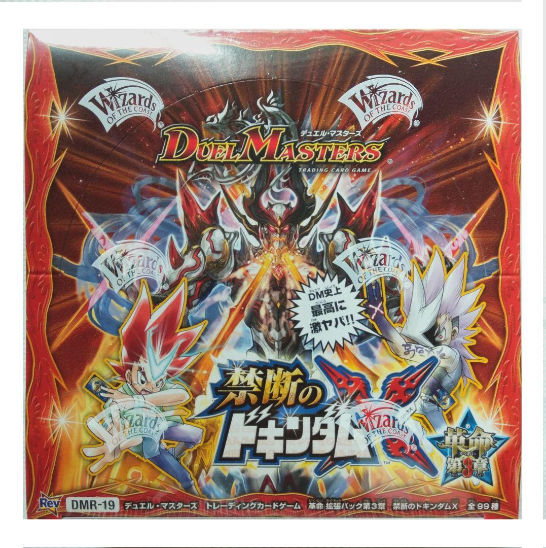 デュエルマスターズ 革命 第3章 禁断のドキンダムX DMR-19 BOX デュエルマスターズ 革命 第3章 禁断のドキンダムX DMR-19 BOX - メルカリ