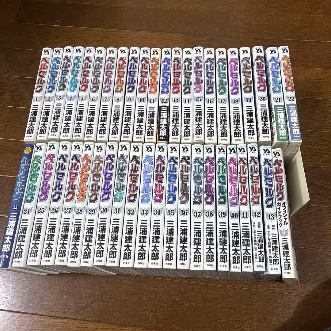 ベルセルク 新装版 1巻-43巻 - メルカリ