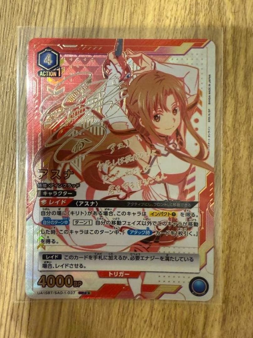 ユニオンアリーナ　アスナ　SR★★パラレル　正品 美品