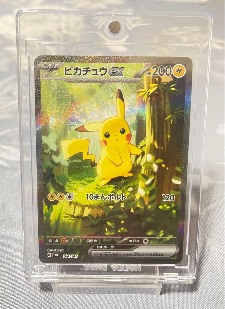 スタートデッキ100バトルコレクション ピカチュウex SAR ピカチュウex】 764/742（MC）ポケモンカード MEGA スタートデッキ100