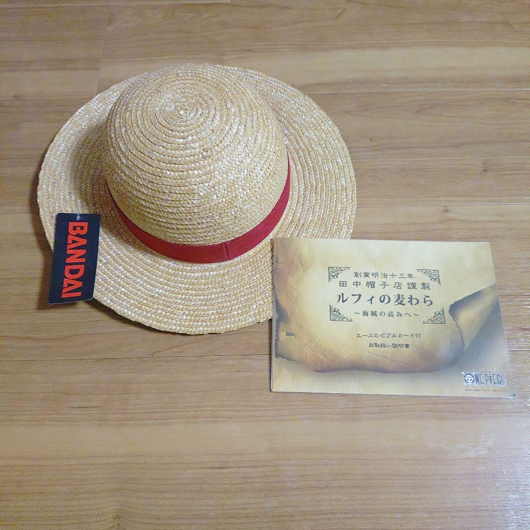 【希少】ワンピース 麦わら帽子 ONE PIECE プレミアムバンダイ【未使用】 ワンピース ルフィの麦わら 豪傑共の新時代 首ひも付きバージョン