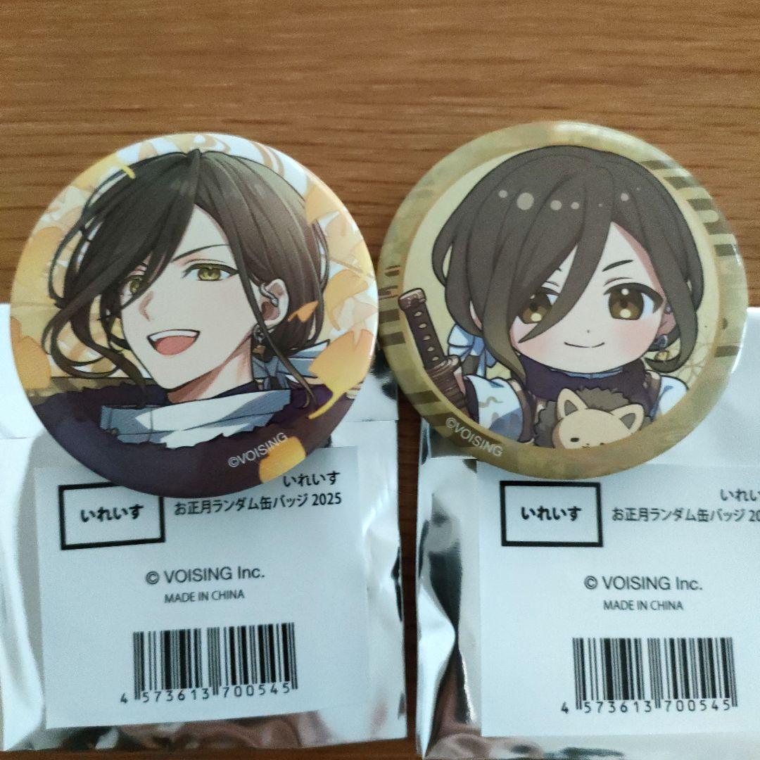 いれいす お正月ランダム缶バッジ 2025 悠佑 - メルカリ