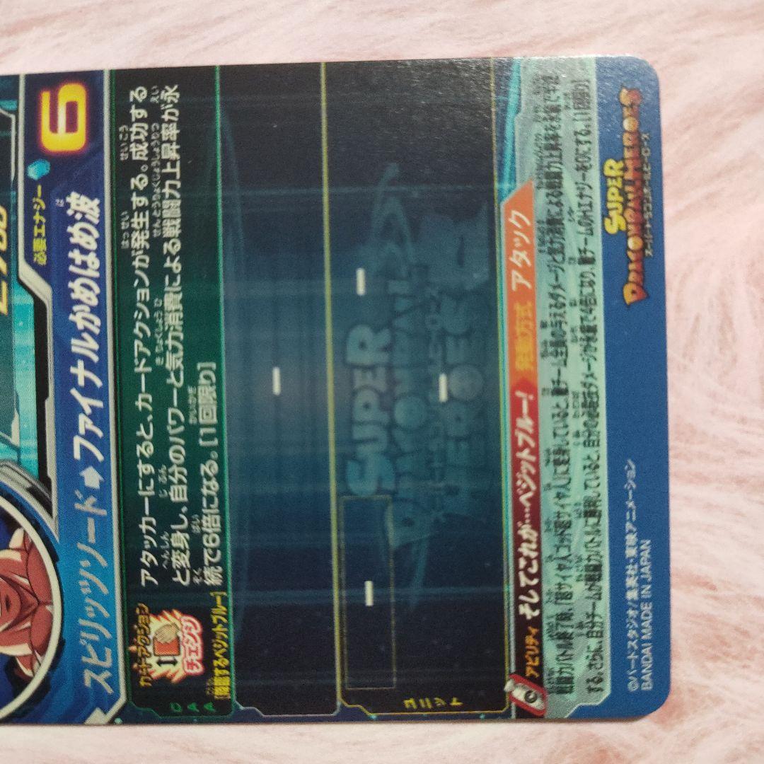スーパードラゴンボールヒーローズUGM4-SECベジット - メルカリ