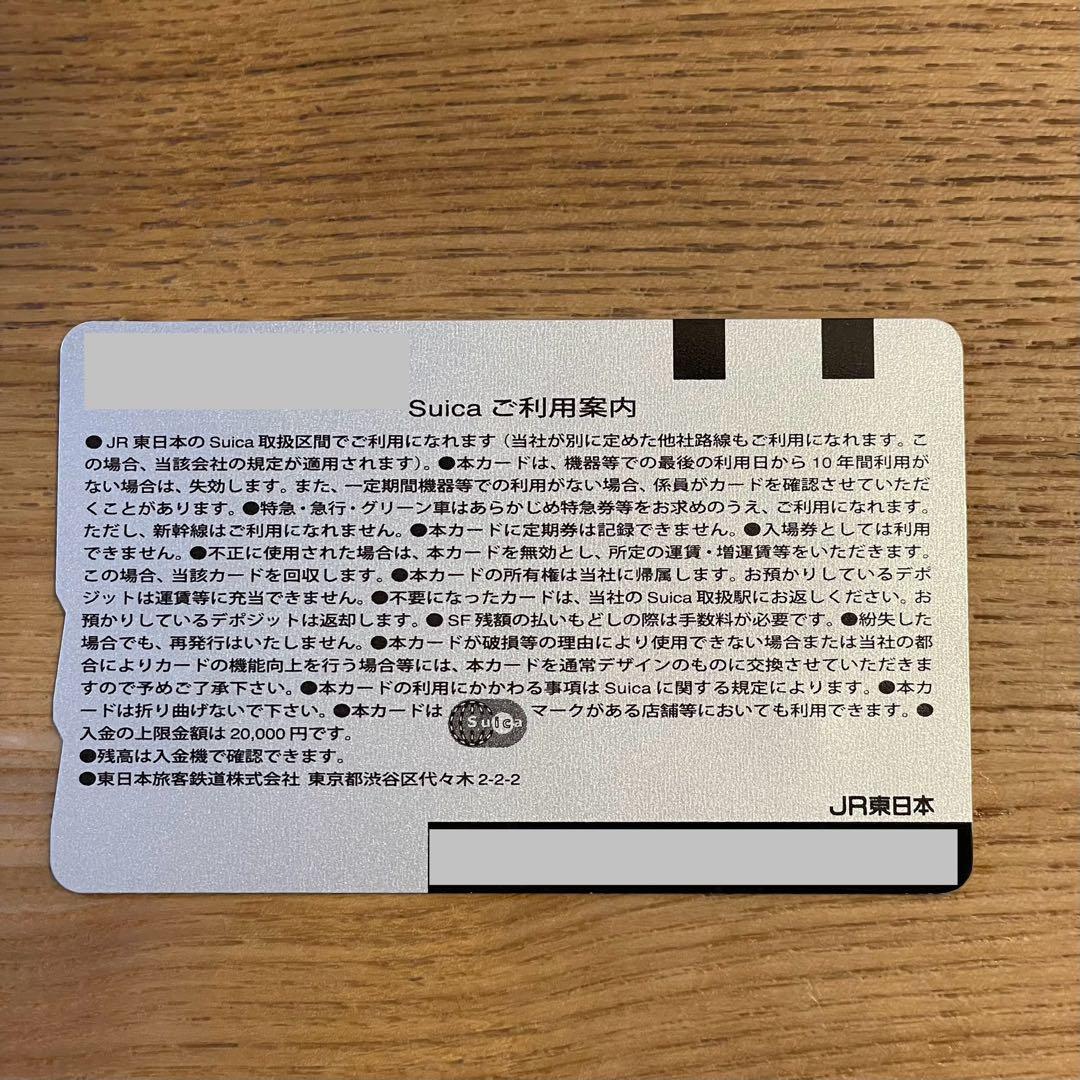非売品・限定品】記念Suica 日本初開催・UIC世界高速鉄道会議 - メルカリ