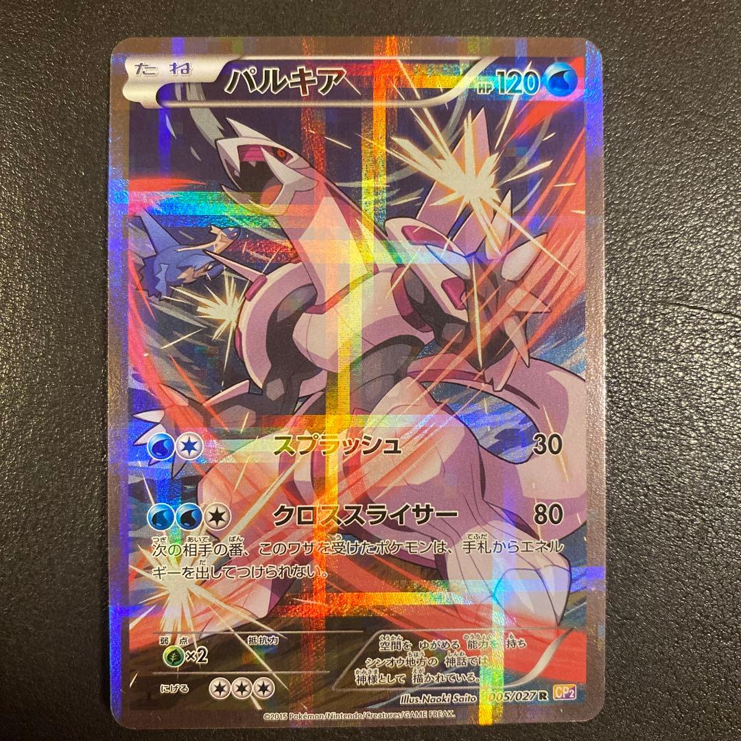 ポケカ 伝説キラコレクション ゼクロム レシラム ディアルガ パルキア