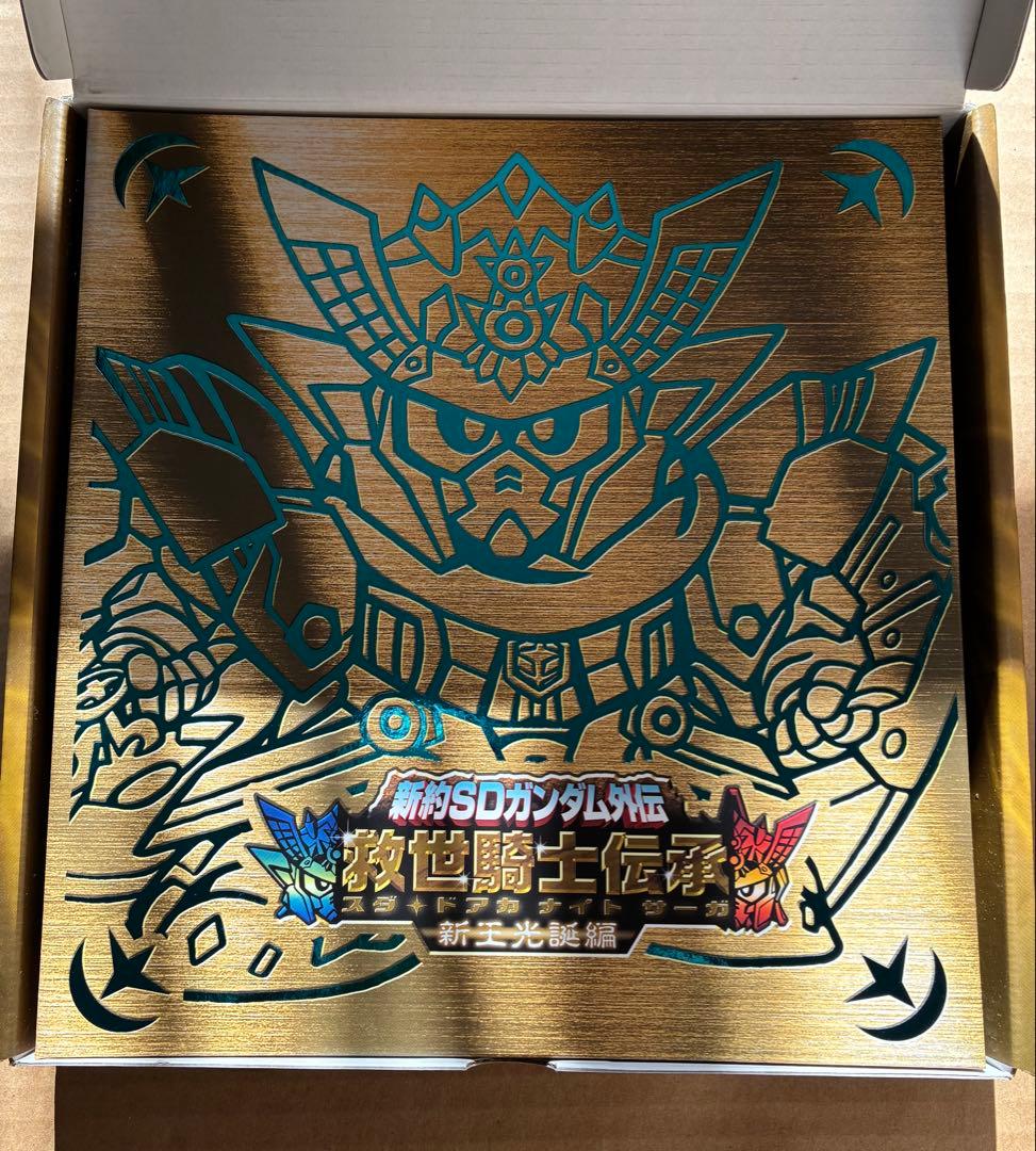 カードダスコンプリートボックス 新約SDガンダム外伝 救世騎士伝承 新