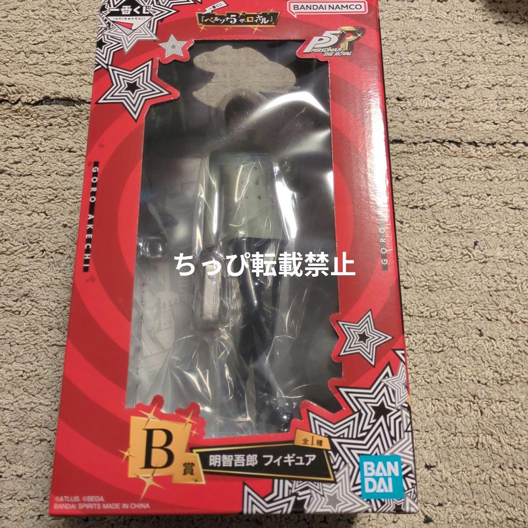 一番くじ ペルソナ5 明智吾郎 フィギュア B賞