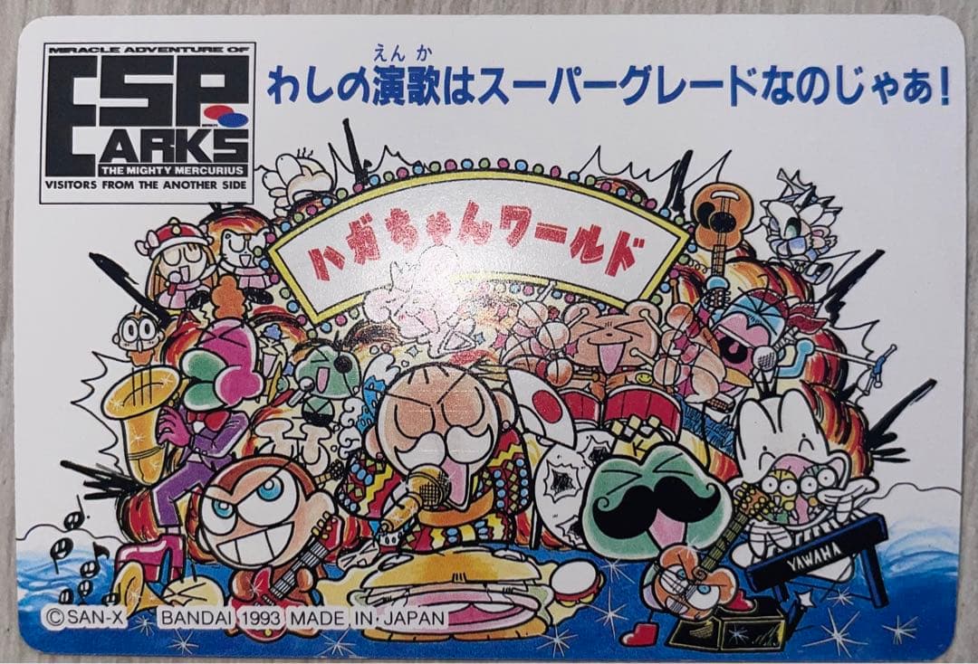 希少 入手困難 ラスト エスパークス カードダス エスパーカード まとめ