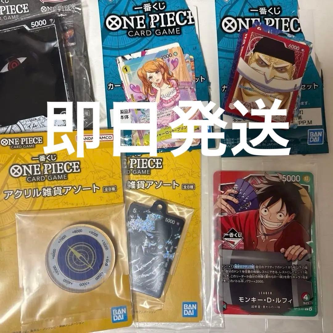 一番くじ ワンピース カードゲーム 特典プロモカード 下位賞5点付き