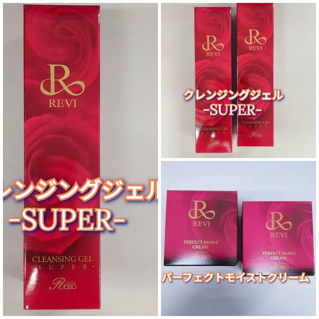 【新品】ルヴィ クレンジング ジェル SUPER3個、モイストクリーム2個 楽天市場】REVI ルヴィ クレンジングジェル SUPER 180ml 基礎化粧品