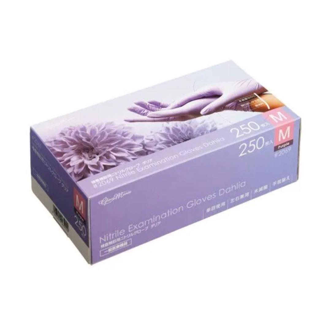 川西工業　ニトリルグローブ　ダリア　Mサイズ　10箱