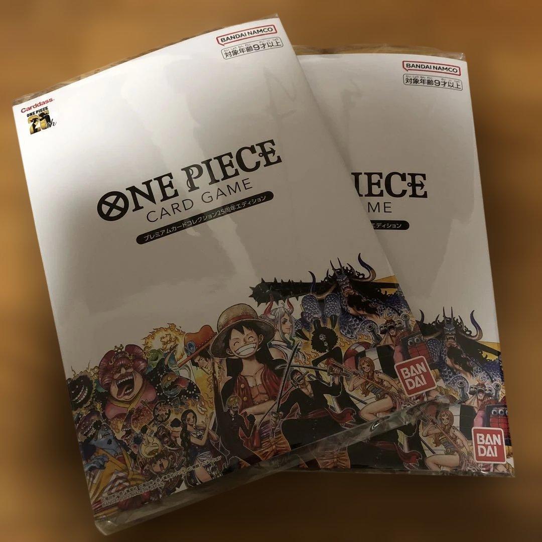 ワンピースプレミアムカードコレクション25周年エディション 2冊