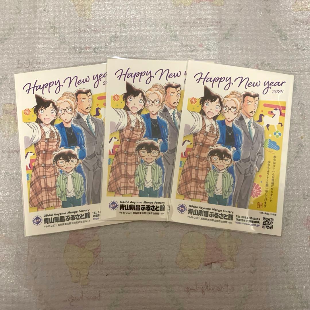 北栄町 青山剛昌ふるさと館 年賀状2026 名探偵コナン 毛利蘭 - メルカリ