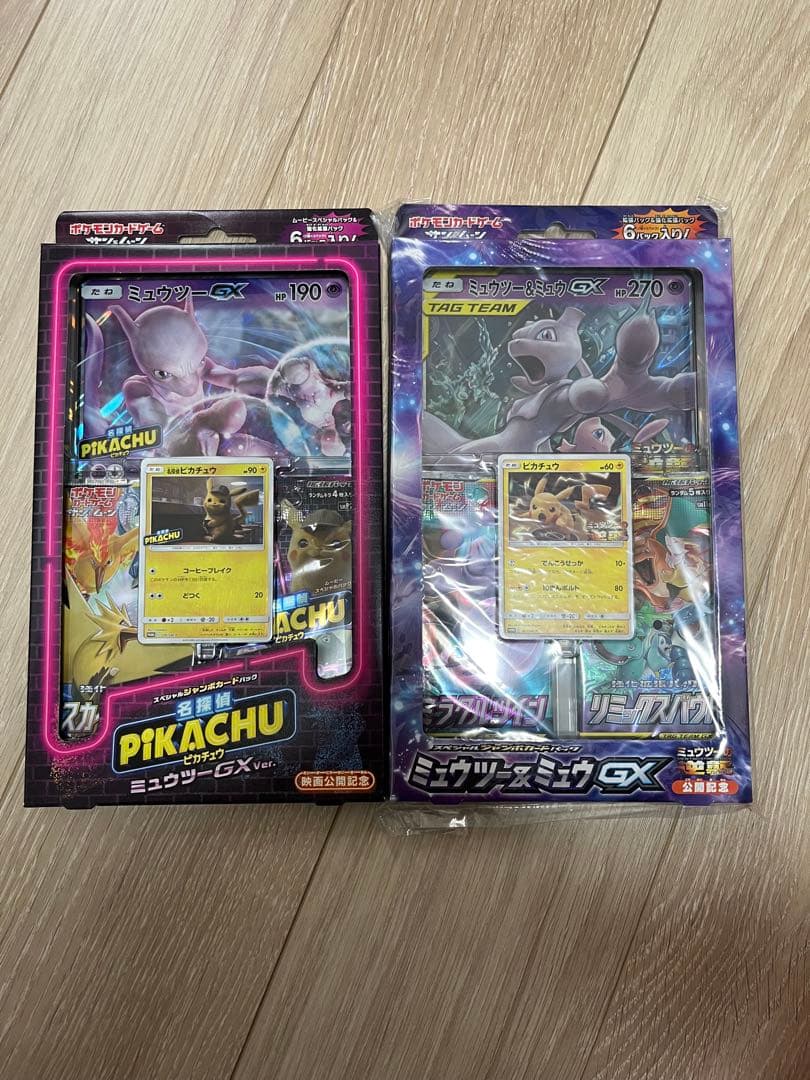 ポケモンカード　スペシャルジャンボカードセット