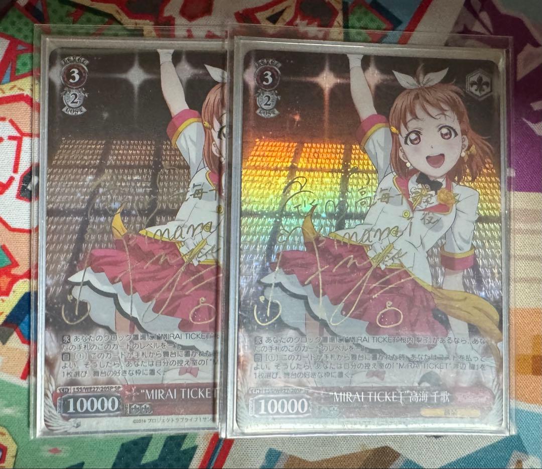 ヴァイスシュヴァルツMIRAI TICKET 高海 千歌 　 SP 2枚セット