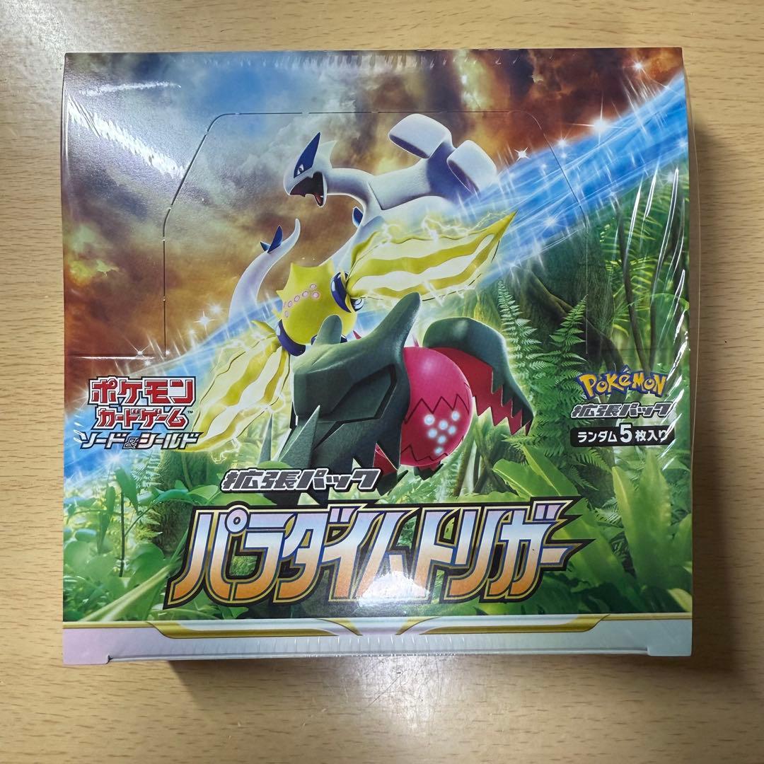 パラダイムトリガー シュリンク付きBOX