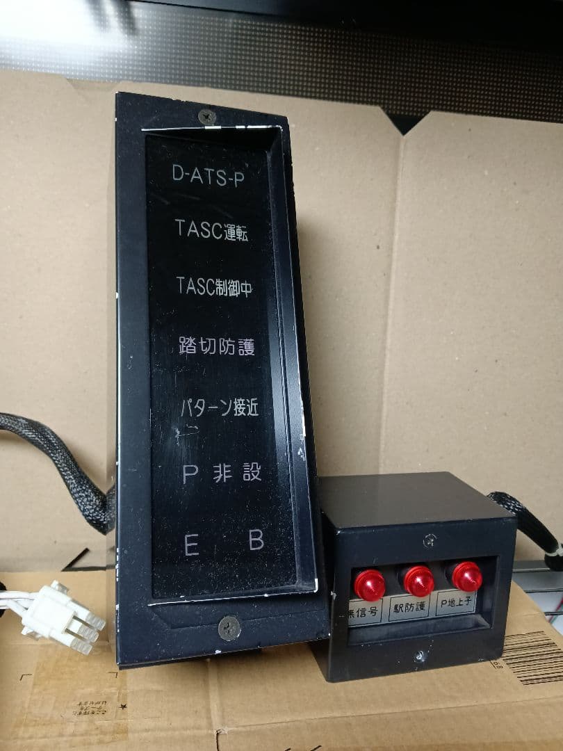 鉄道部品 小田急 表示器 セット Yahoo!オークション -「小田急 方向幕」(鉄道) の落札相場・落札価格