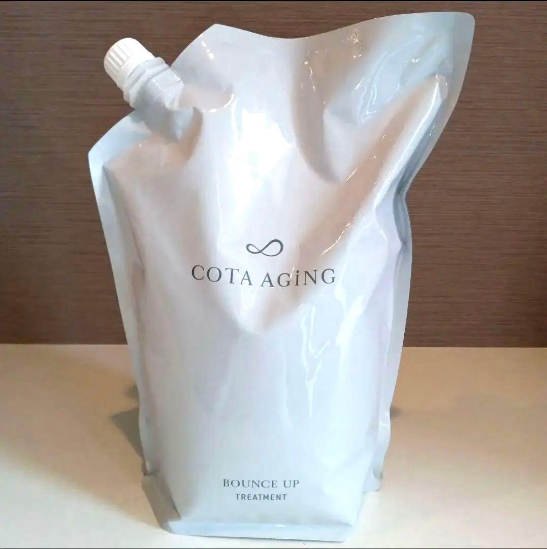 コタエイジング バウンスアップ トリートメント 2kg