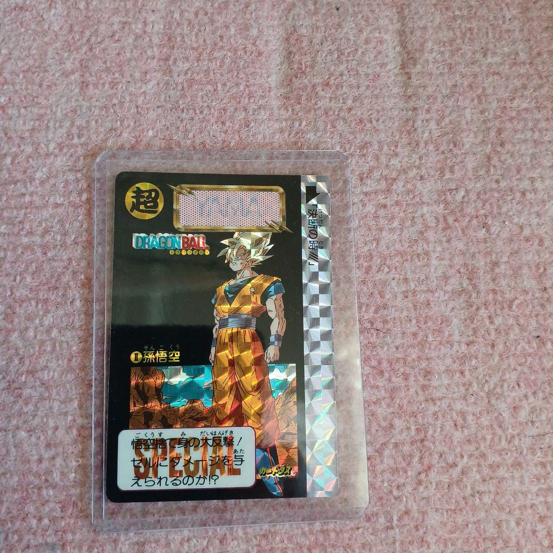イ*ヌ様 ドラゴンボール　めちゃんこプロジェクト　Ⅱ　孫悟空 Yahoo!オークション -「ドラゴンボールカードダス めちゃんこ