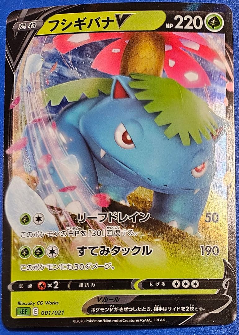 御三家 V セット リザードン フシギバナ カメックス - メルカリ