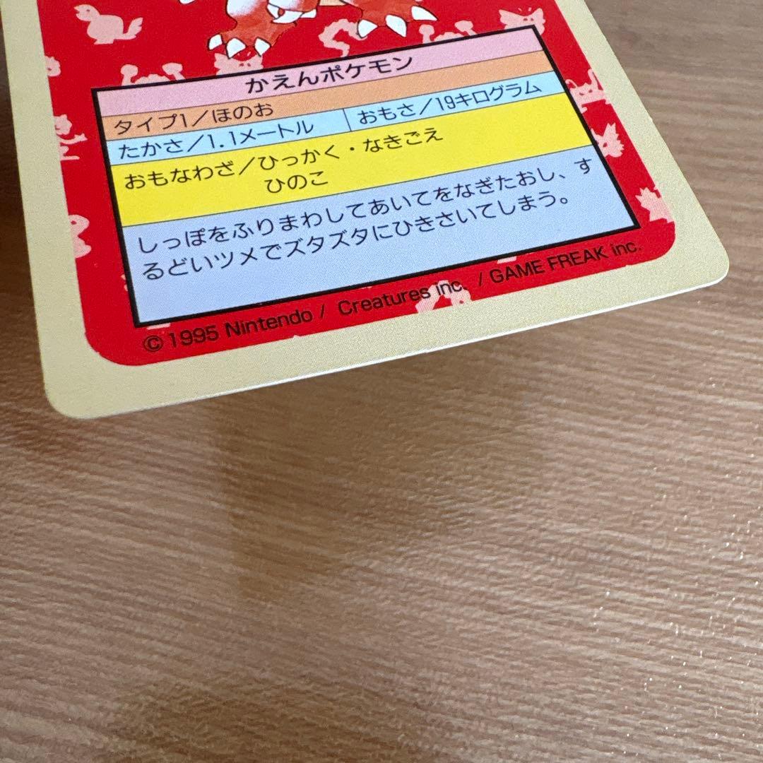 ポケモンカード トップサン リザード 裏緑 - メルカリ