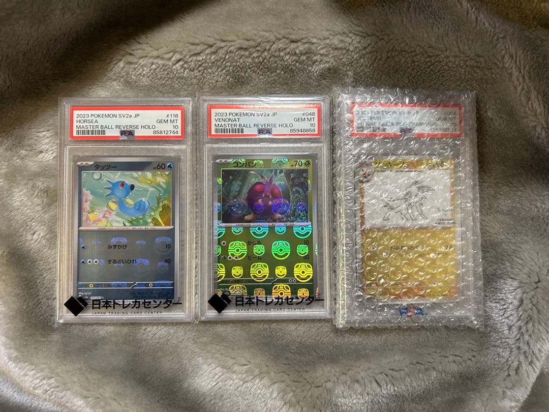 NAGABAサンダース、マスターボールミラーPSA10ポケモンカードセット
