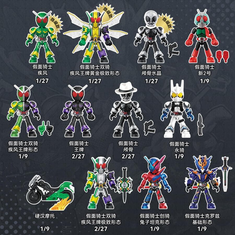 BLOKEES 布鲁可 仮面ライダー 星光版 第3弾【未開封新品】 -