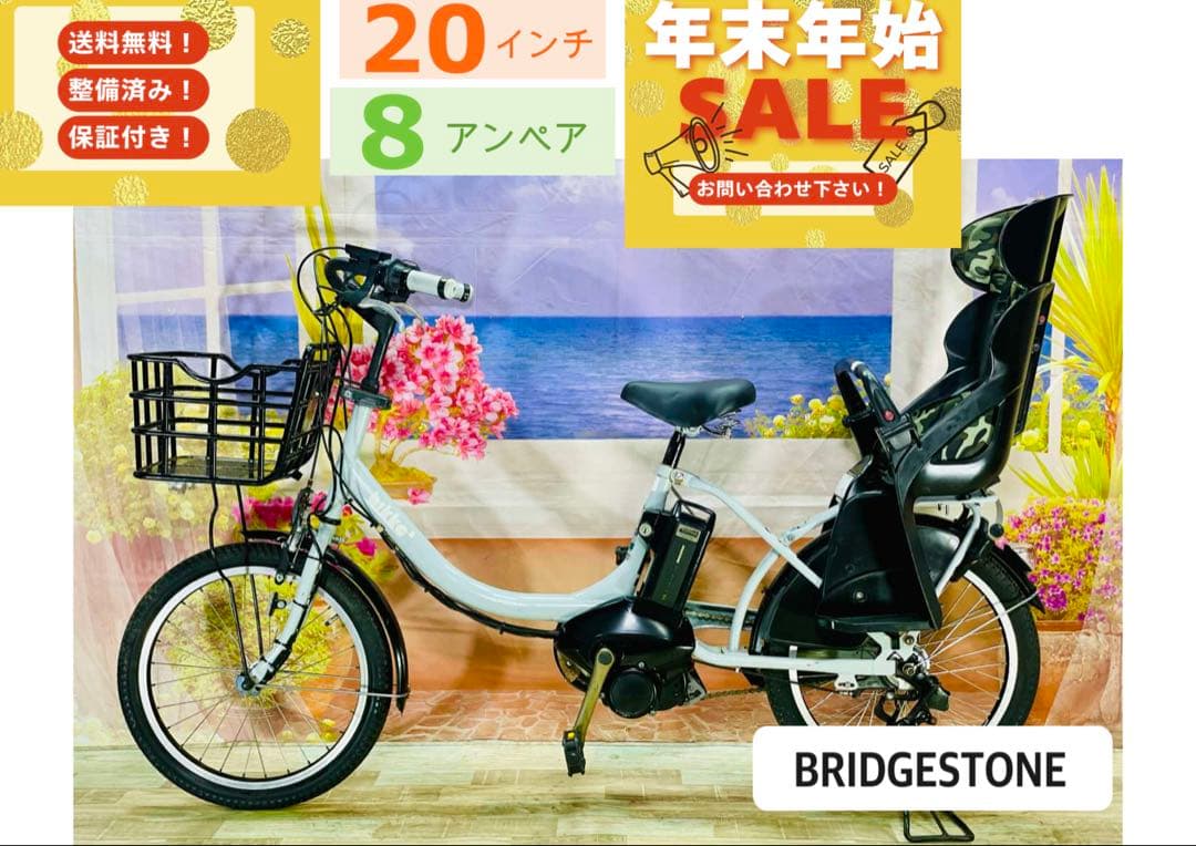 超特価！BIKKE ビッケ⭐️人気ブリヂストン子供乗せ電動アシスト自転Y3160