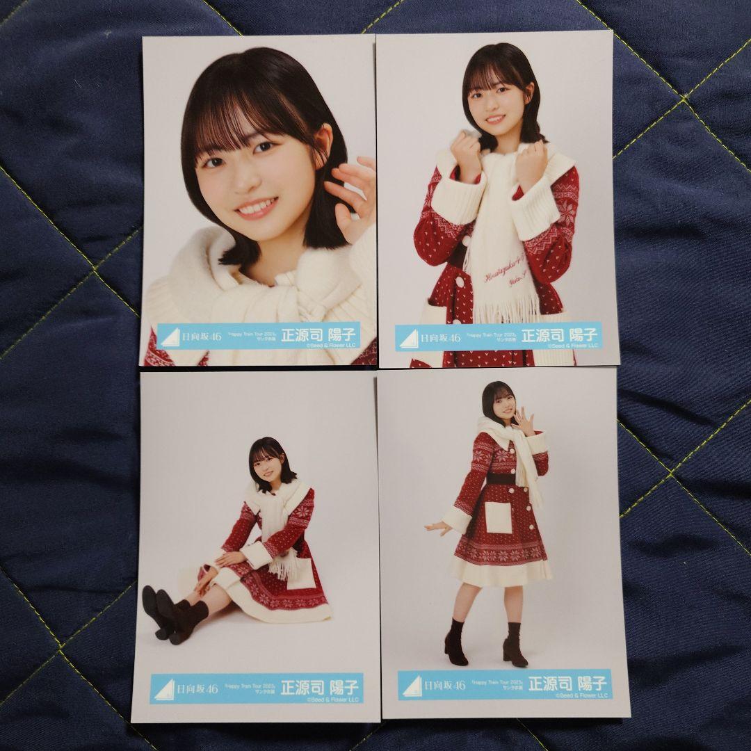 日向坂46 正源司陽子「Happy Train Tour2023」サンタ衣装 - メルカリ