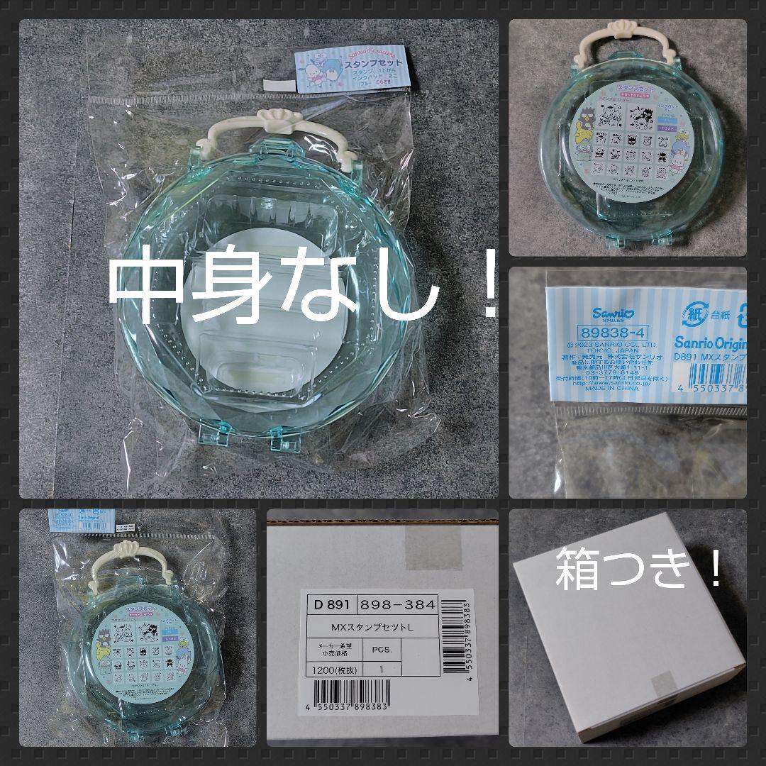 SANRIO 懐かしのキャラクターグッズ【アンティーク】【1994年】 - メルカリ