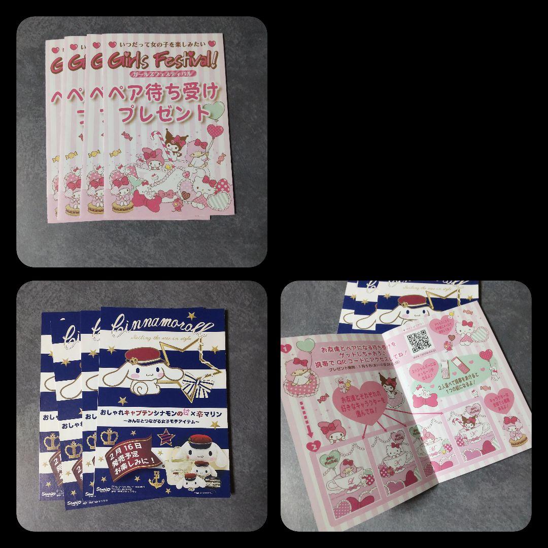 SANRIO 懐かしのキャラクターグッズ【アンティーク】【1994年】 - メルカリ