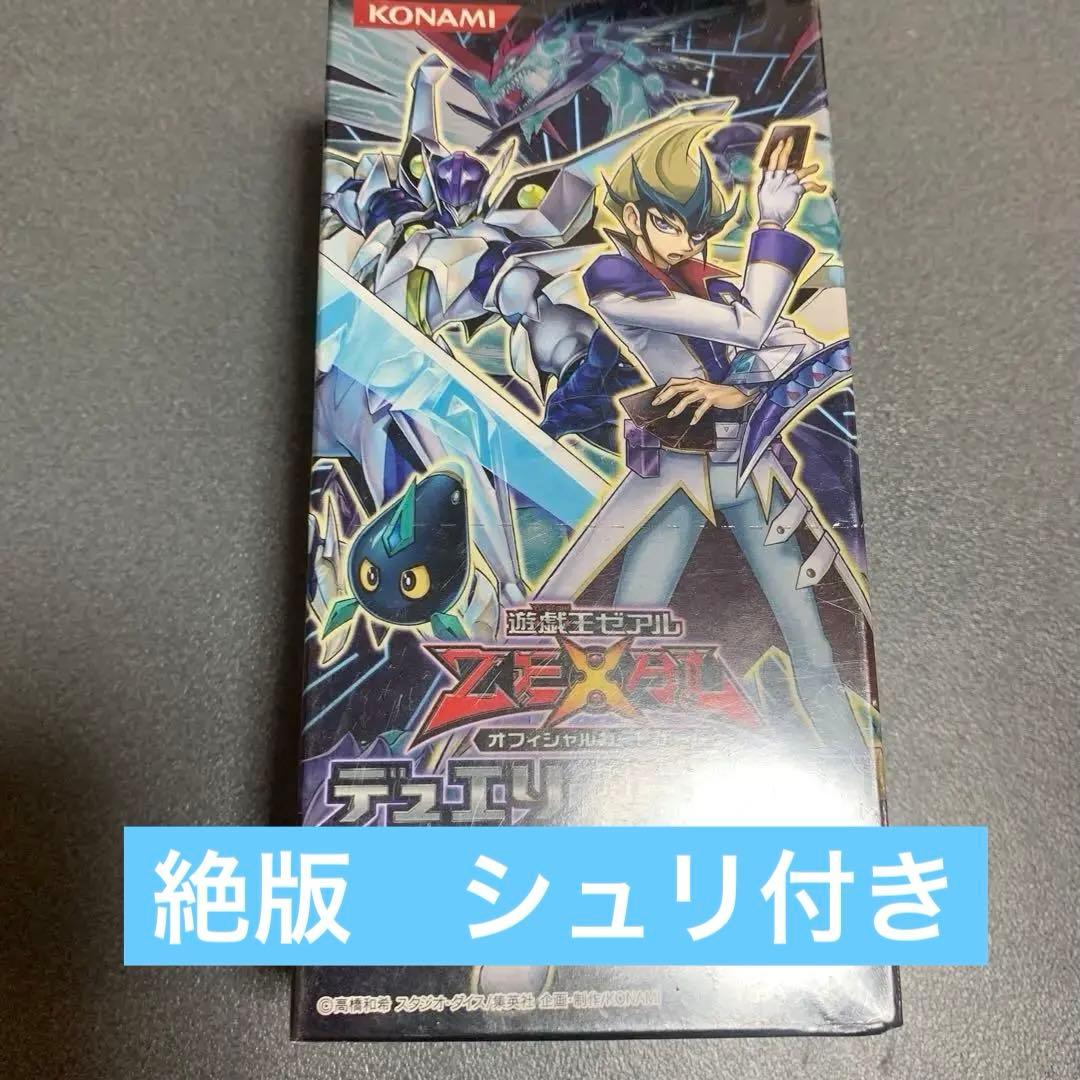 遊戯王デュエリストパック　カイト編　未開封シュリンク付き　ワンオーナー